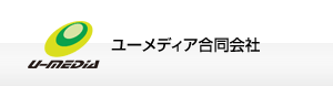 ユーメディア合同会社